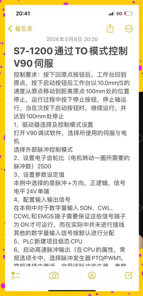 西門子伺服電機怎么調(diào)節(jié)扭矩