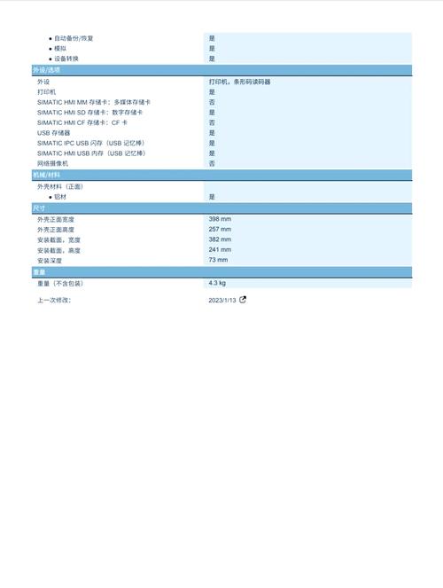 西門子觸摸屏價(jià)格表，西門子觸摸屏編程視頻教學(xué)