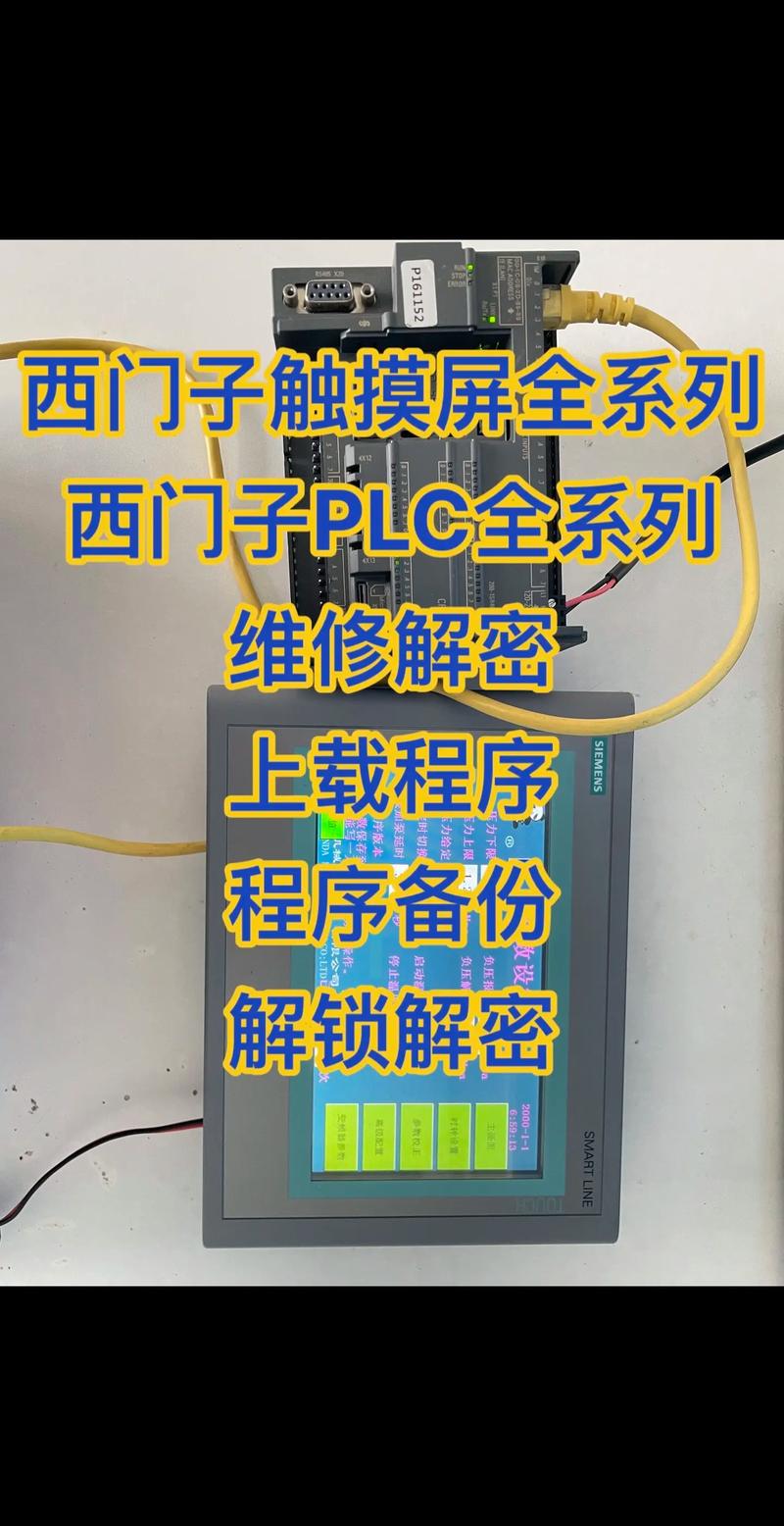 西門子觸摸屏維修經(jīng)銷商，西門子觸摸屏維修圖紙