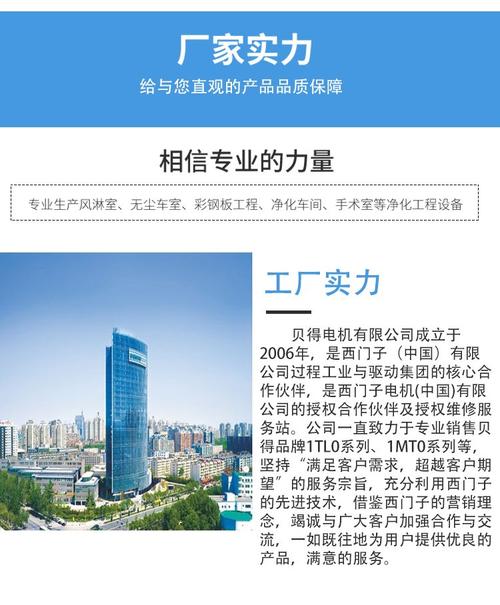 西門子貝得電機代理商，西門子貝得電機銷售電話