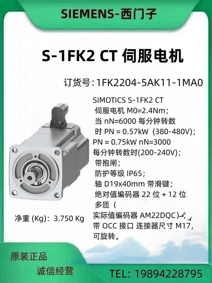 西門子電機改名，西門子電機價格多少