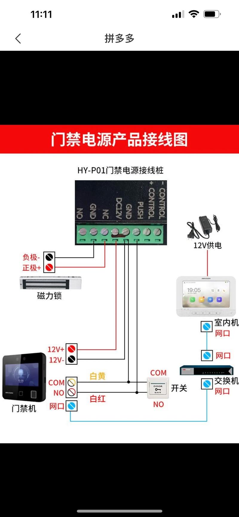 視易觸摸屏8芯線接法，視易觸摸屏控制線