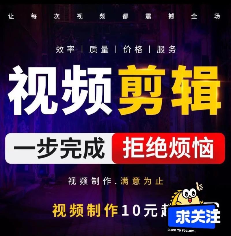 視頻制作，視頻編輯