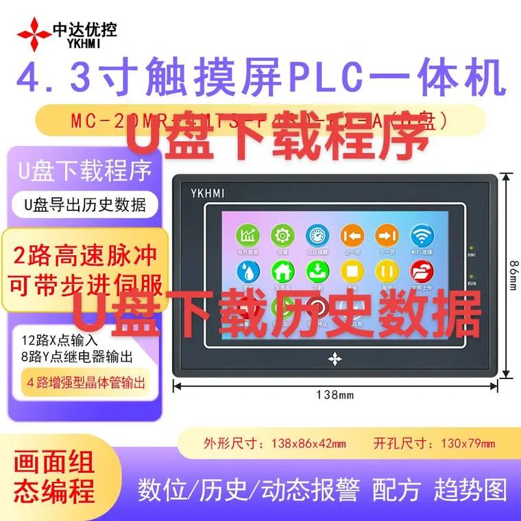 觸摸屏工控機(jī)工作原理，觸摸屏工控機(jī)品牌