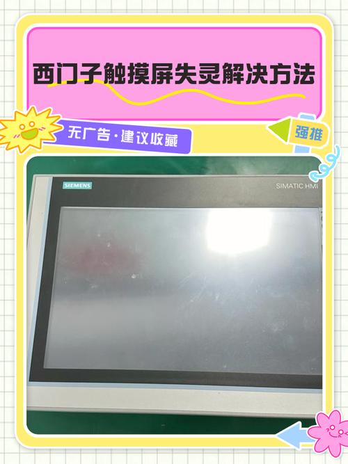 觸摸屏廠家，觸摸屏失靈