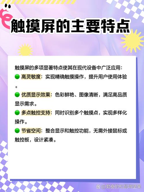 觸摸屏技術(shù)是，觸摸屏特點和用途