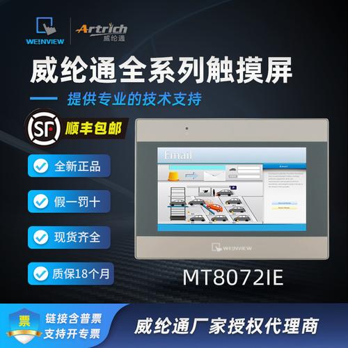 觸摸屏概念股一覽，威綸通觸摸屏官網(wǎng)