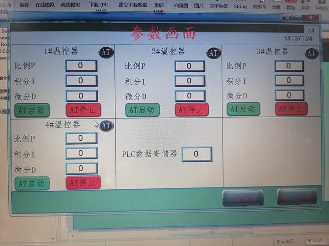 觸摸屏概念股有哪些股票，觸摸屏控制變頻器