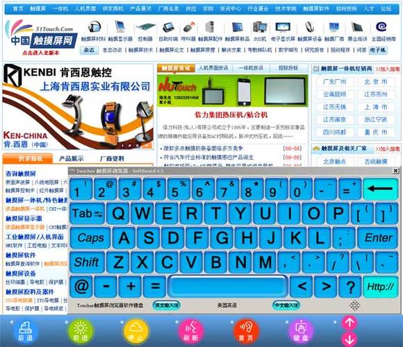 觸摸屏軟件介紹，觸摸屏互動(dòng)軟件哪個(gè)好