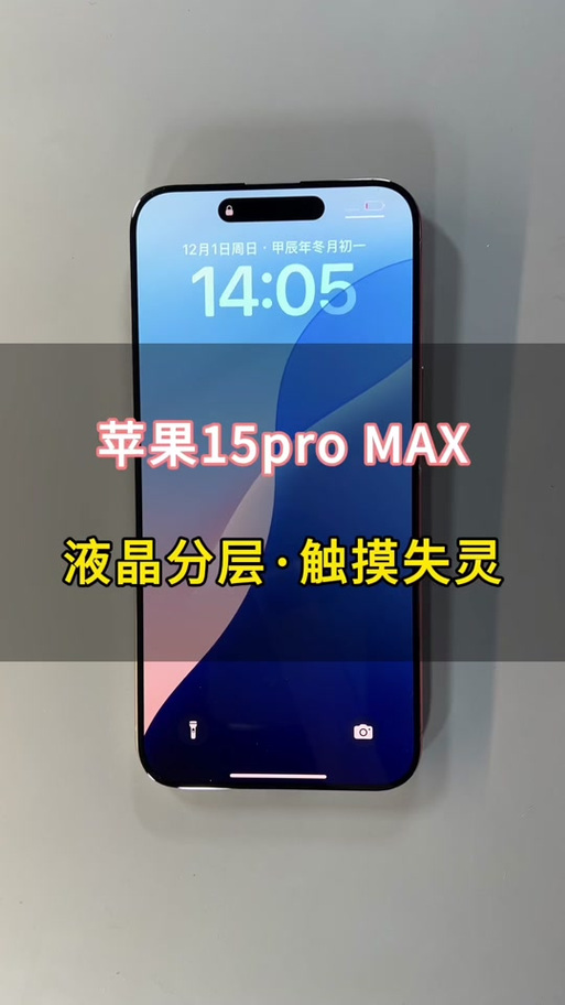 觸摸游戲18款禁用游戲，蘋果手機充電屏幕觸摸不靈