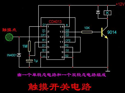 觸摸電路的原理圖講解
