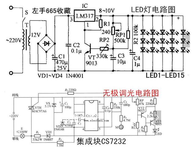 調(diào)光電路圖詳解