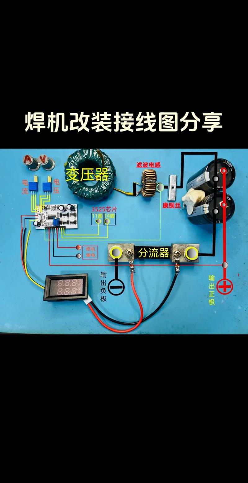 調(diào)光電路焊接