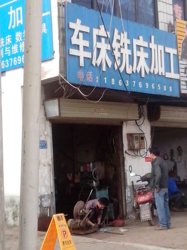 車床維修電話