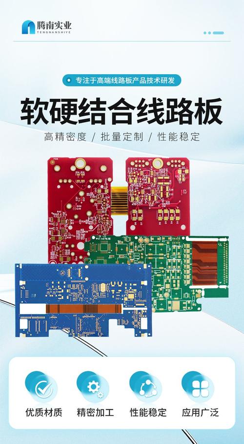 軟性電路板怎么制造的，軟性電路板是什么東西