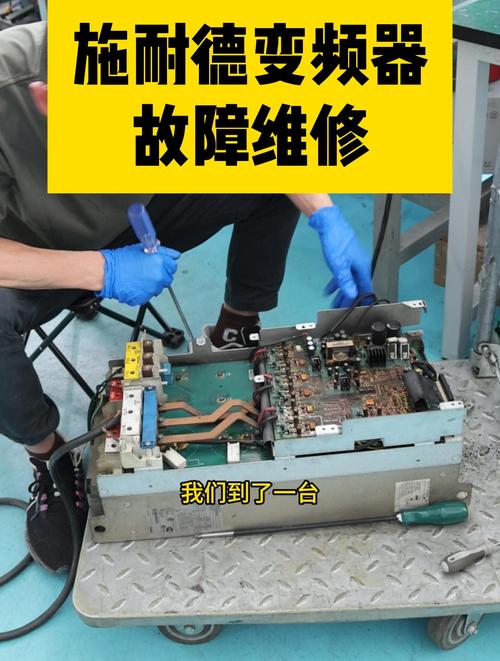 進(jìn)口施耐德變頻器故障維修，最新合肥市變頻器維修招聘