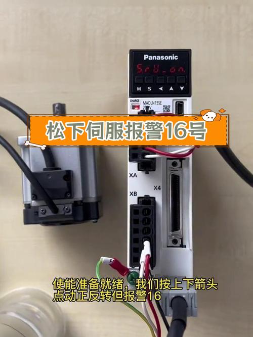 遼寧松下伺服電機故障處理
