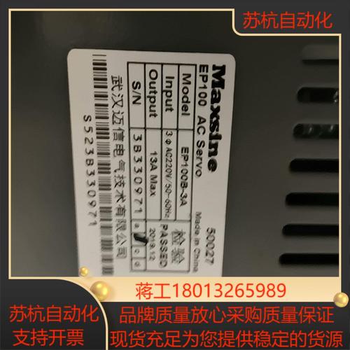 邁信伺服電機(jī)驅(qū)動(dòng)器參數(shù)