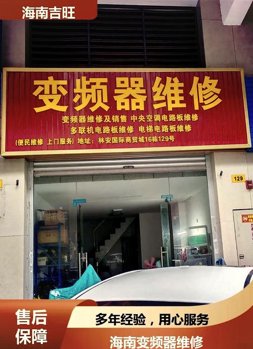 重慶變頻器維修培訓(xùn)機(jī)構(gòu)，重慶變頻器維修人才招聘