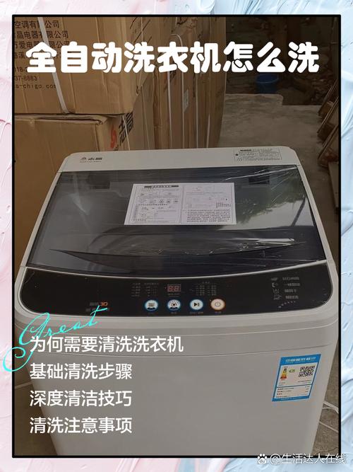閔行維修全自動洗衣機(jī)清洗價格