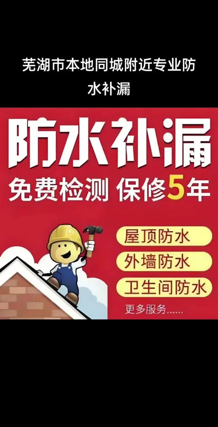 防水補(bǔ)漏上門(mén)維修好評(píng)評(píng)語(yǔ)，防水補(bǔ)漏上門(mén)維修合同范本
