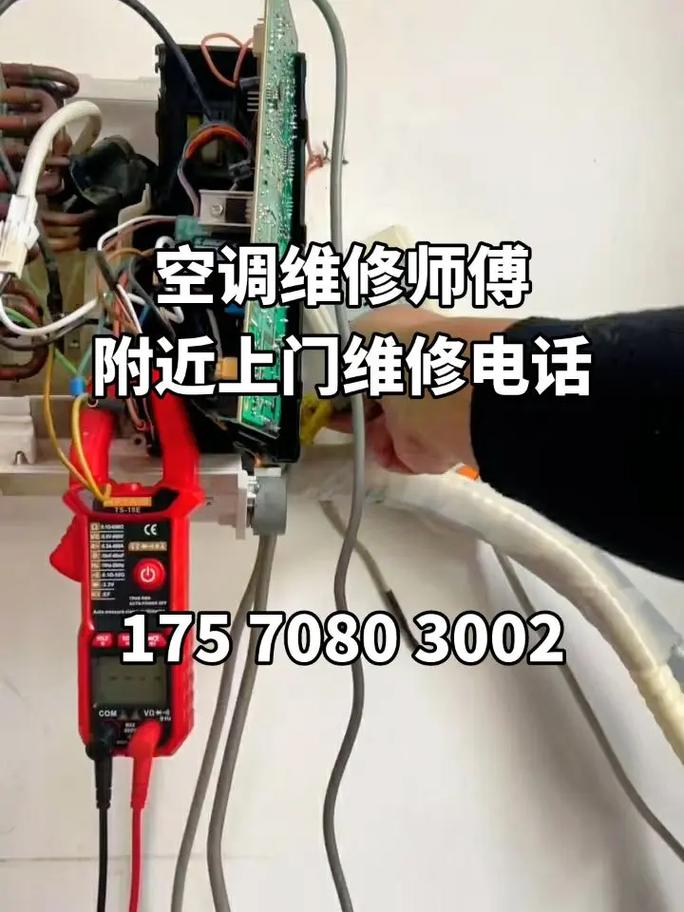 雄縣維修空調(diào)電話上門(mén)服務(wù)