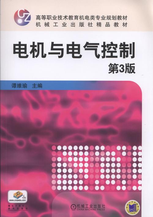 電機(jī)與控制學(xué)報(bào)投稿難嗎，電機(jī)與控制學(xué)報(bào)是ei嗎