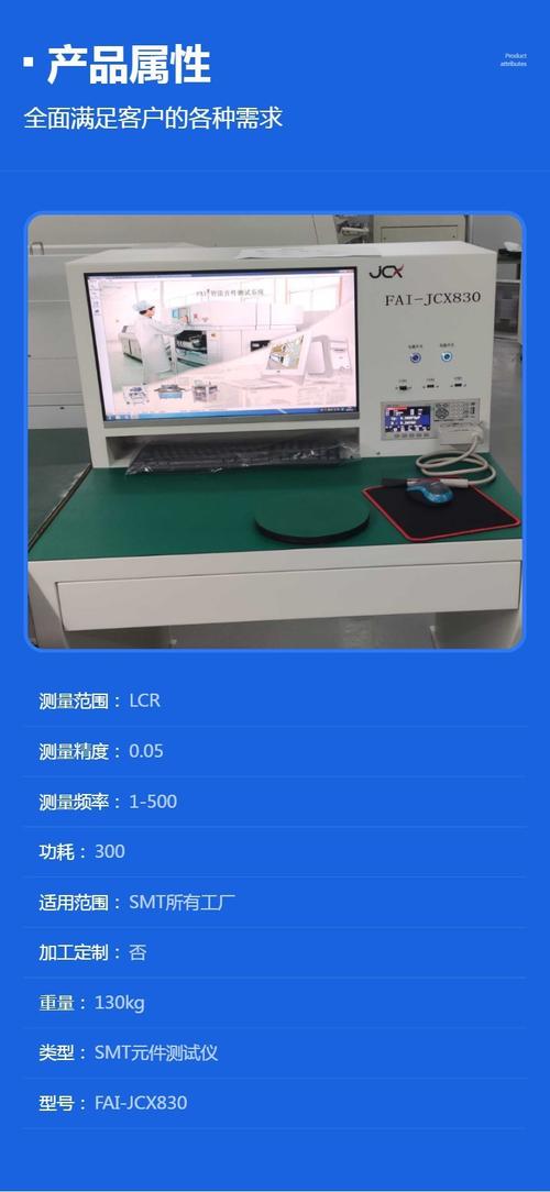電路板的維修測量