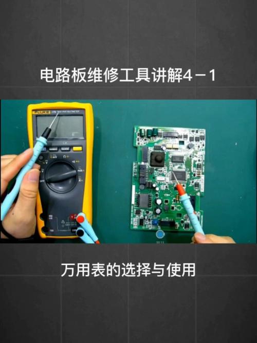 電路板維修工具