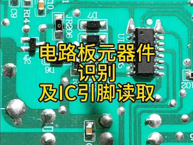 電路板識別成電路圖的軟件，電路板識別圖解