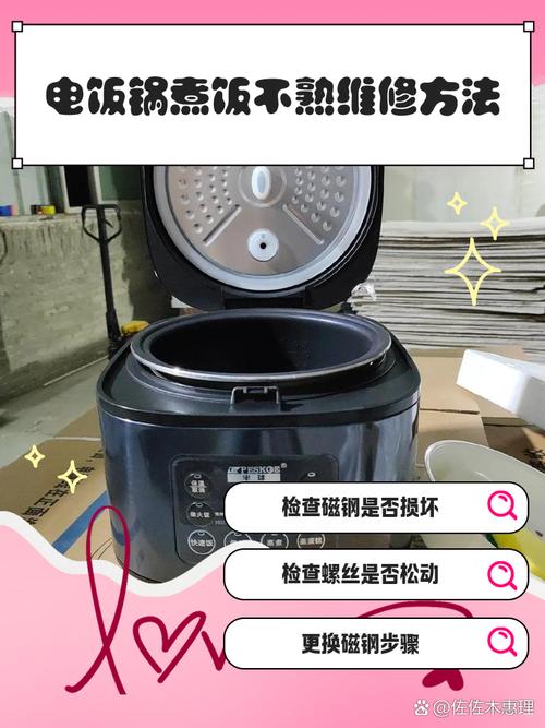 電飯鍋不通電的原因及維修方法，電飯鍋維修附近