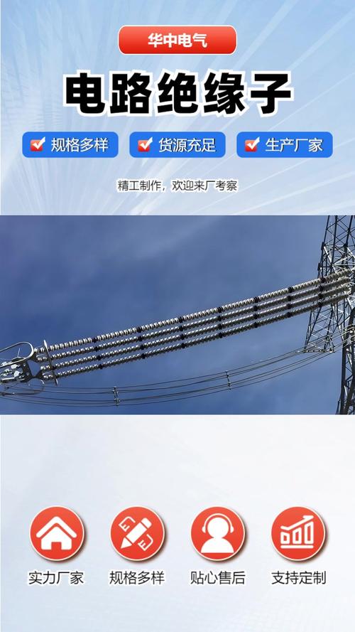 青州電路絕緣子訂制廠家
