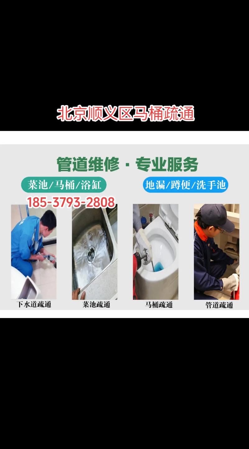 順義維修馬桶