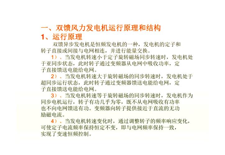風(fēng)力發(fā)電機(jī)組多少錢一臺，風(fēng)力發(fā)電機(jī)的原理和構(gòu)造
