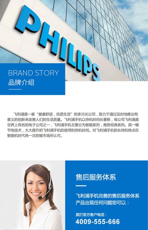 飛利浦維修服務(wù)中心電話，聯(lián)想維修服務(wù)中心電話號碼