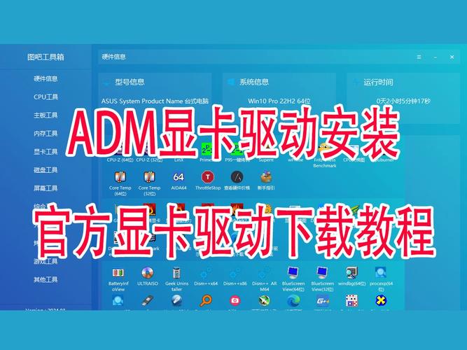 amd顯卡驅(qū)動安裝教程，amd顯卡驅(qū)動安裝失敗