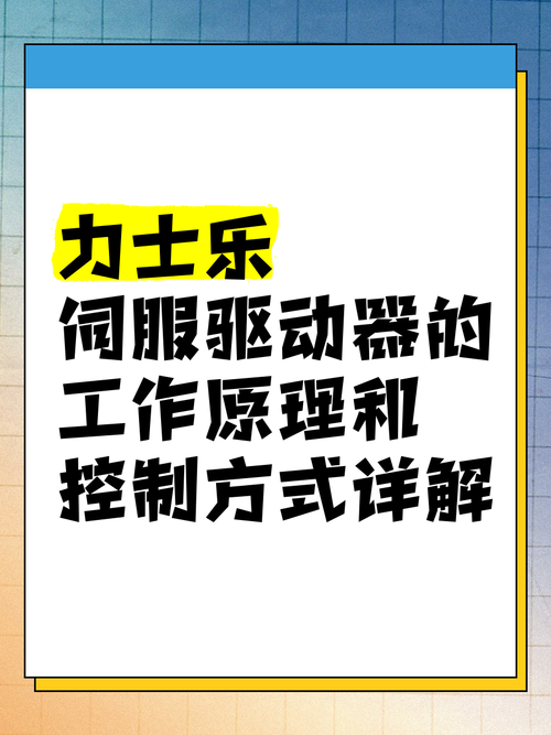 力士樂伺服驅(qū)動器維修指南