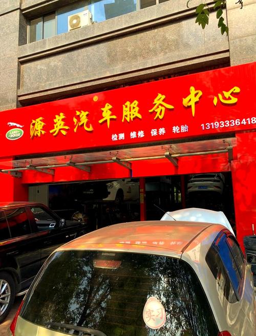 南陵售后服務(wù)電話，南陵汽修電話