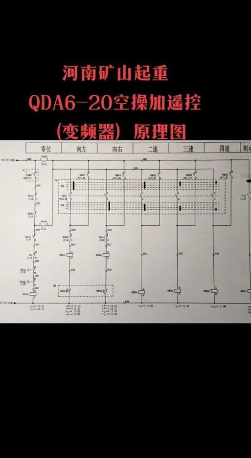 吊車電路圖，吊車電路維修常見問題