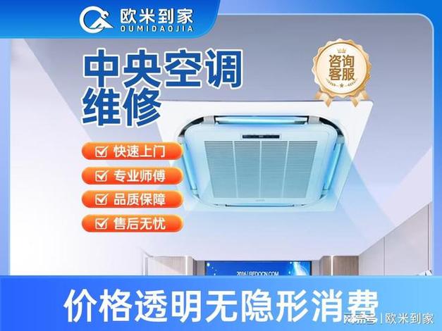 大金空調維修電話中心，大金空調維修電話24小時