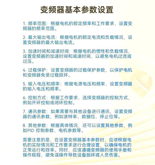 天津通用變頻器維修指南