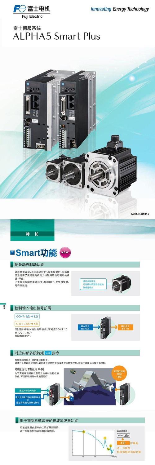 富士伺服官網電話，富士伺服電機售后電話