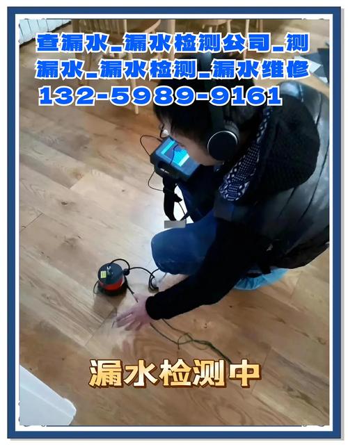 專業(yè)維修房屋漏水語音，專業(yè)維修房屋漏水電話號碼查詢