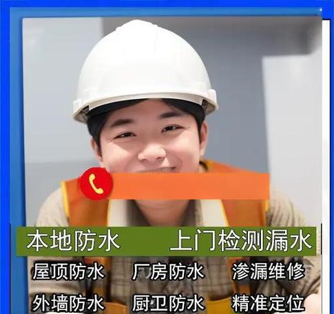 屋頂漏水維修公司推薦，屋頂漏水維修公司電話
