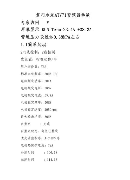 恒壓供水變頻器壓力設(shè)定參數(shù)，恒壓供水變頻器設(shè)置方法
