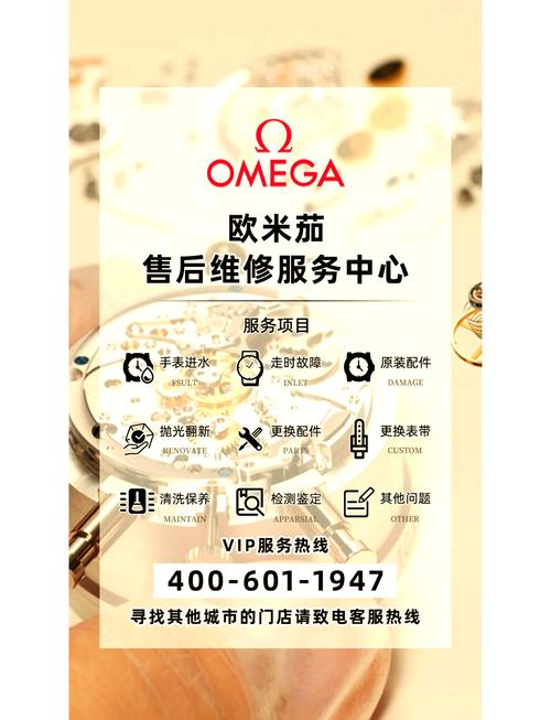 歐米茄廣州維修點(diǎn)查詢，歐米茄廣州維修地址