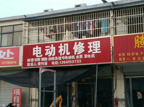 沭陽機械有限公司，沭陽伺服電機維修電話是多少