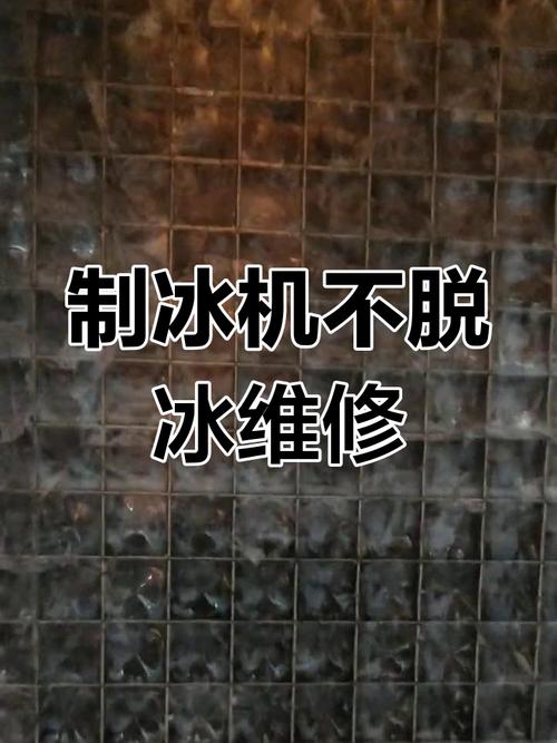 炒冰機漏電怎么解決，炒冰機怎么接電