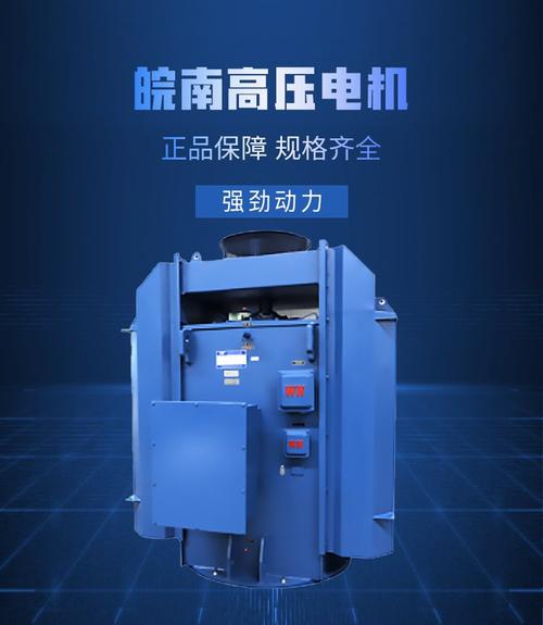 皖南電機(jī)有限公司官網(wǎng)，皖南電機(jī)模型下載