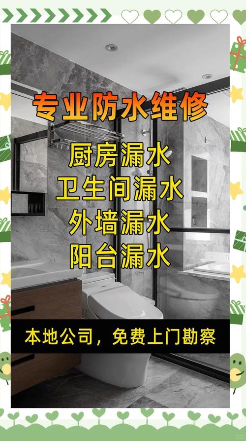 維修衛(wèi)生間漏水電話多少，衛(wèi)生間漏水不砸磚怎么處理及維修方法